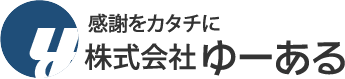 株式会社ゆーある